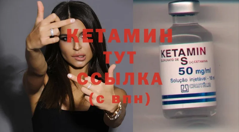 КЕТАМИН ketamine  Майкоп 