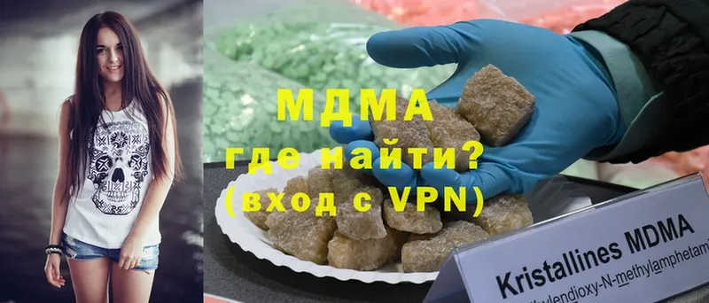 MDMA молли  Майкоп 