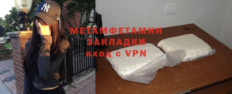 Первитин Methamphetamine  Майкоп 